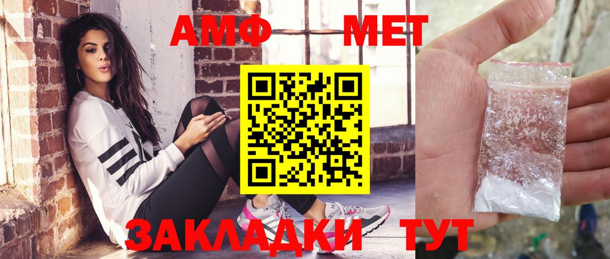 АМФЕТАМИН Premium Анжеро-Судженск