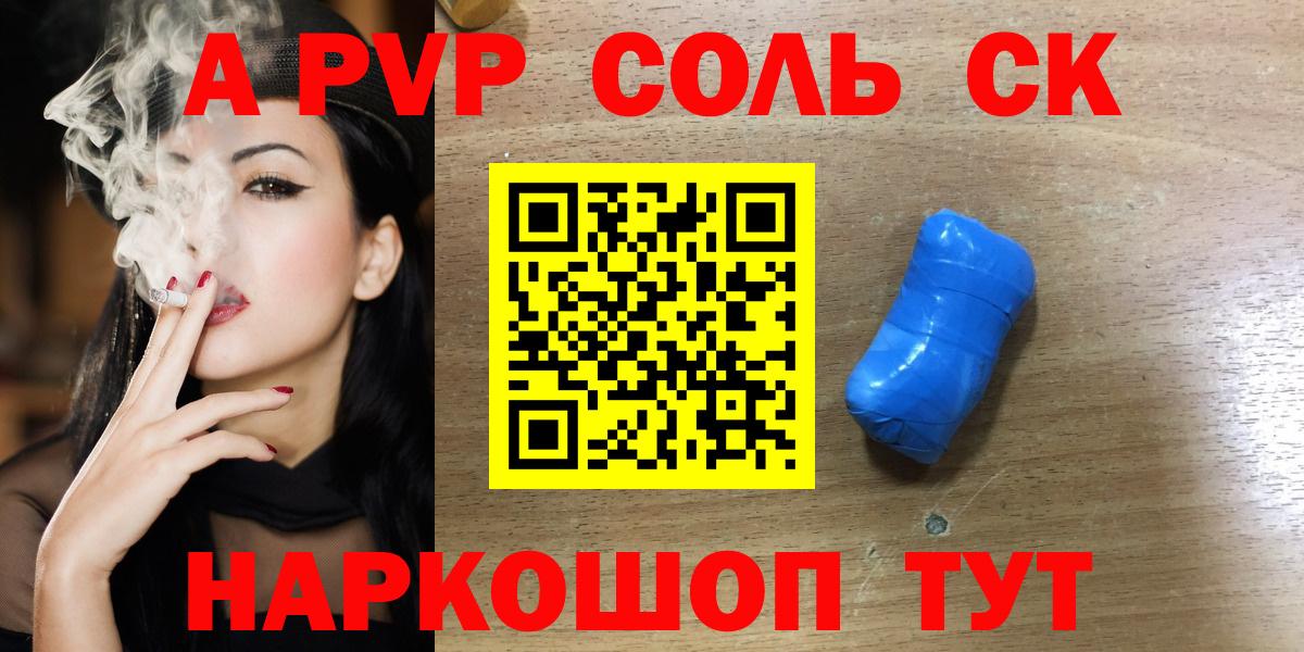 Alpha PVP СК КРИС Анжеро-Судженск