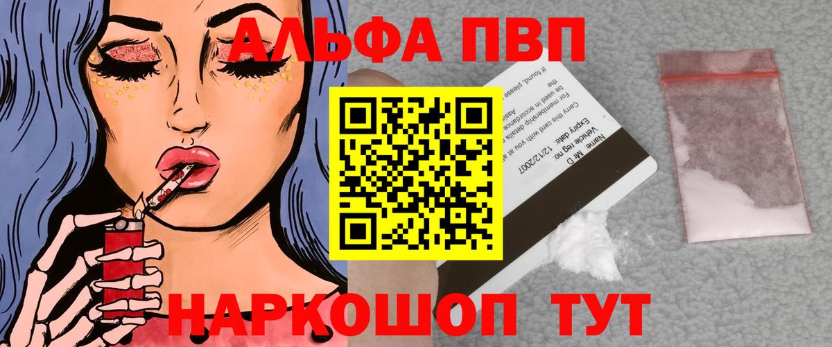 А ПВП Соль  Вход с VPN  Анжеро-Судженск  Альфа ПВП Соль  А ПВП мука 