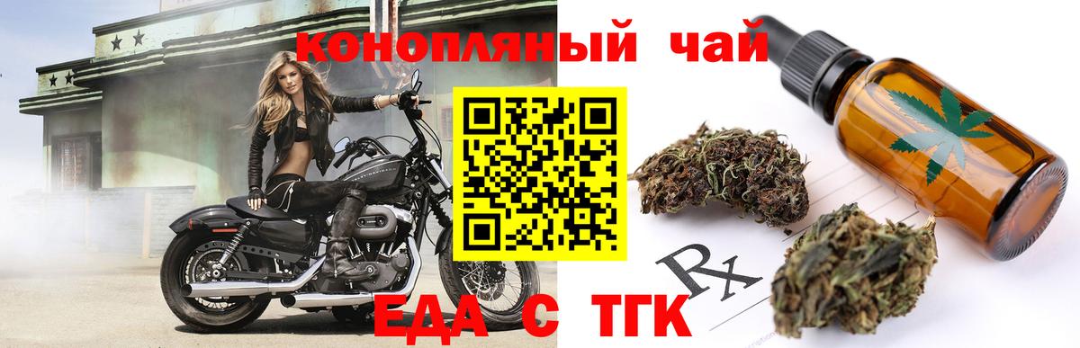 Печенье с ТГК конопля  Вход с VPN  Анжеро-Судженск 