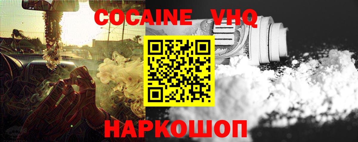 Cocaine 97%  Вход с VPN  Анжеро-Судженск  Кокаин Эквадор 