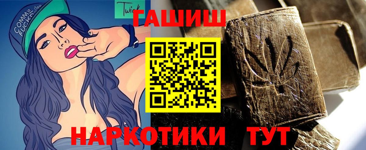 Гашиш Изолятор Анжеро-Судженск