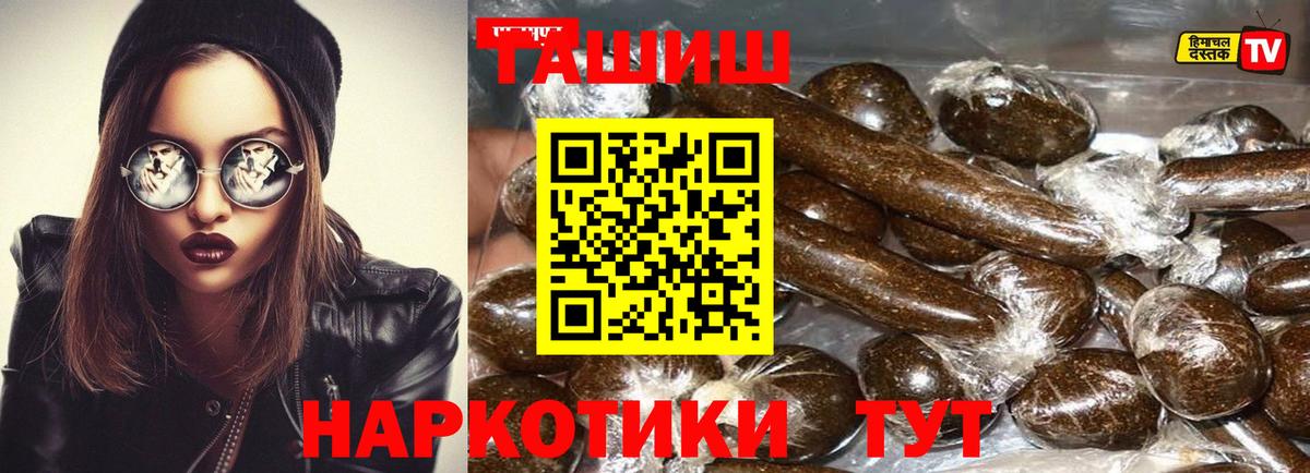 ГАШ Cannabis  Гашиш Cannabis  даркнет сайт  Анжеро-Судженск  Вход с VPN 