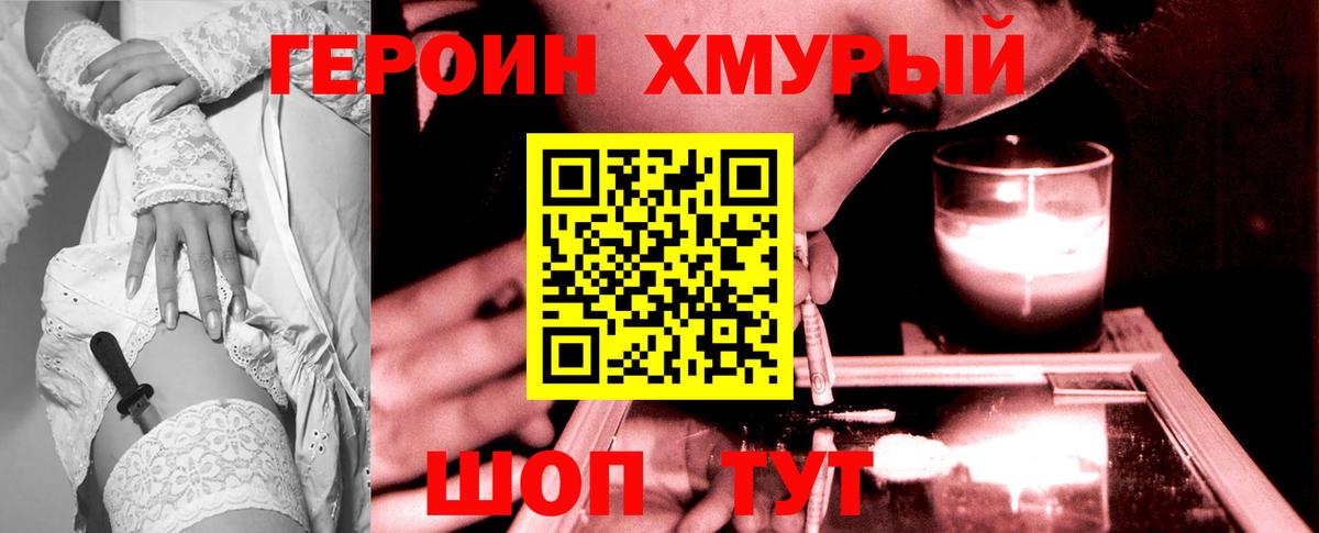 Героин Heroin  Вход с VPN  Анжеро-Судженск 