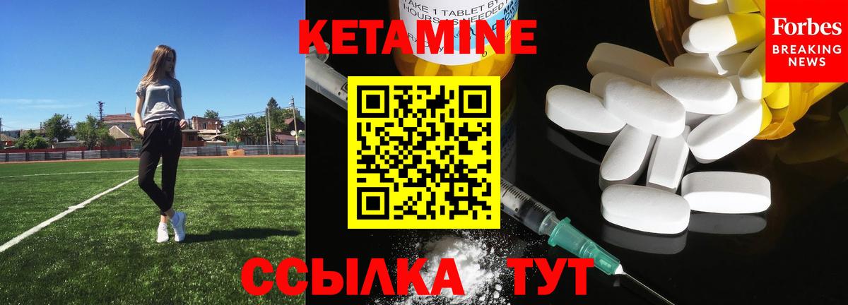 КЕТАМИН ketamine Анжеро-Судженск