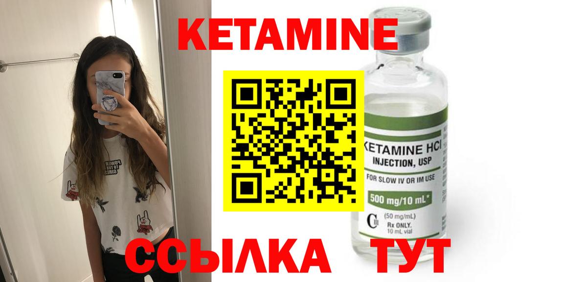 Кетамин VHQ  Кетамин VHQ  Вход с VPN  Анжеро-Судженск 