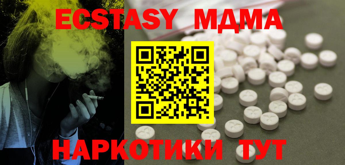 МДМА VHQ  МДМА  МДМА Molly  Анжеро-Судженск  Вход с VPN 
