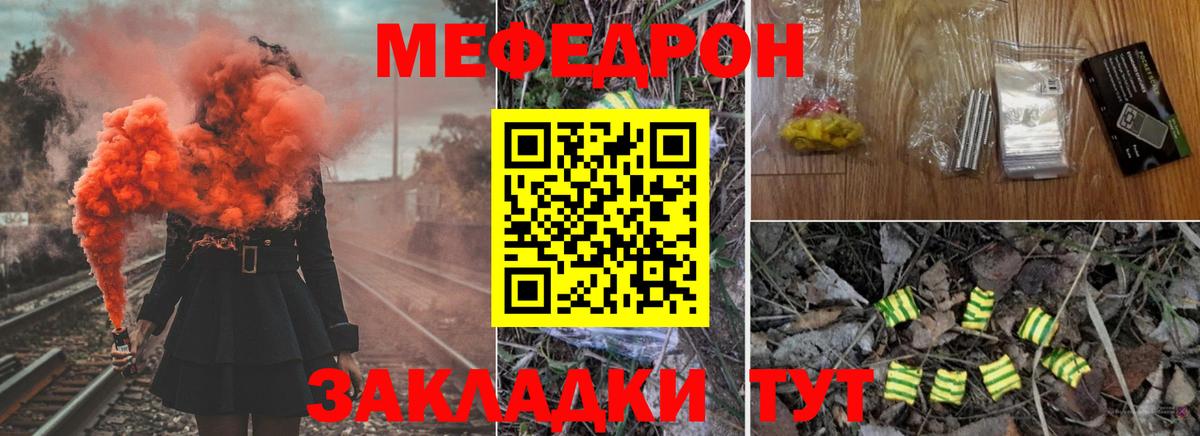 МЕФ VHQ  Вход с VPN  МЯУ-МЯУ  Анжеро-Судженск  МЕФ кристаллы 