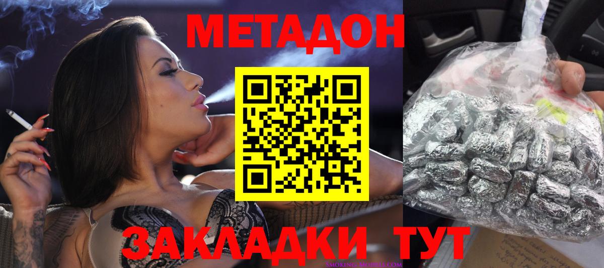 МЕТАДОН methadone  Вход с VPN  Анжеро-Судженск 