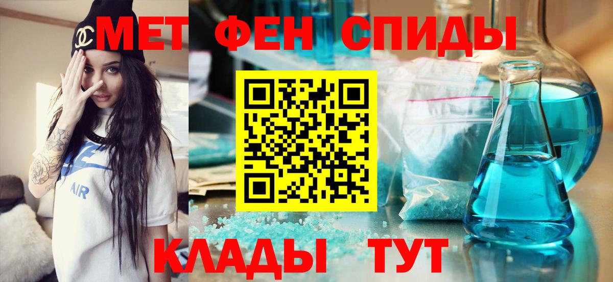 МЕТАМФЕТАМИН витя  Вход с VPN  Анжеро-Судженск 