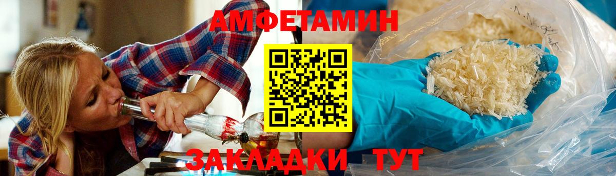 Метамфетамин кристалл Анжеро-Судженск