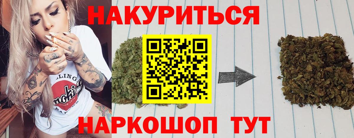 Бошки Шишки VHQ  Бошки марихуана план  Марихуана план  Анжеро-Судженск  Вход с VPN 